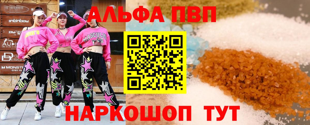 A-PVP мука  Вход с VPN  A-PVP мука  A-PVP Crystall  сколько стоит  Ефремов 