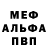 Мефедрон VHQ Scuffed Entertainment