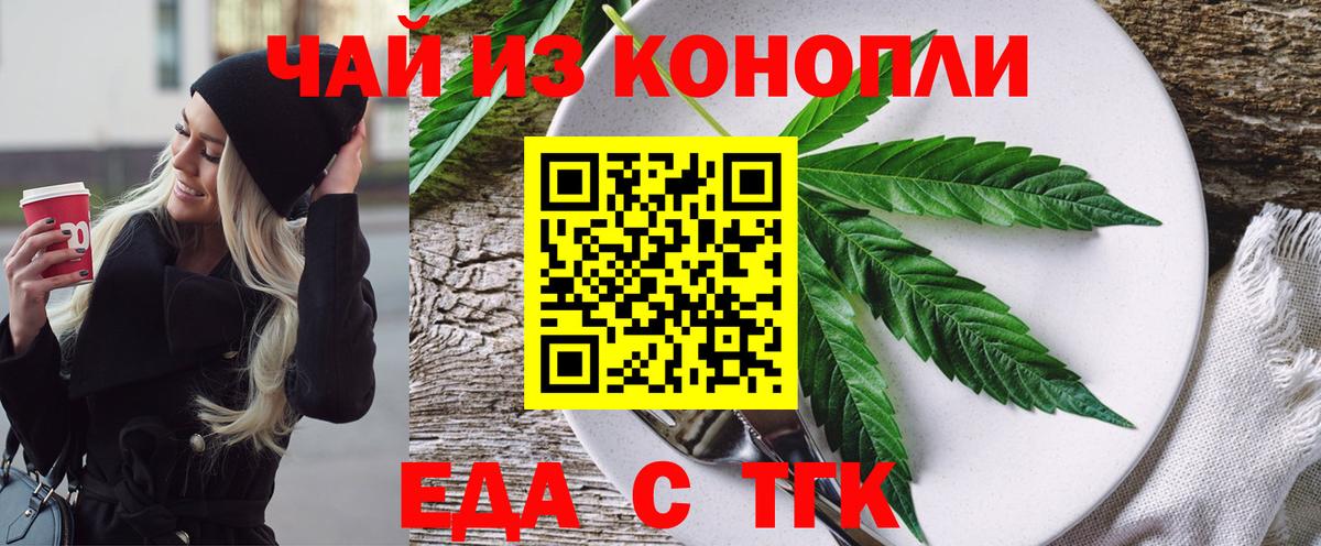 Печенье с ТГК марихуана Ефремов