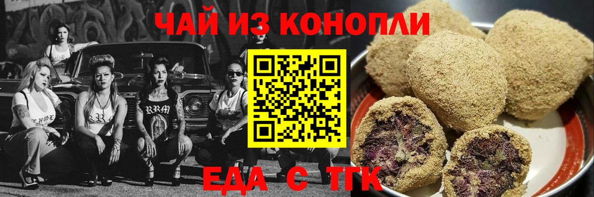 Canna-Cookies марихуана  Вход с VPN  Ефремов 