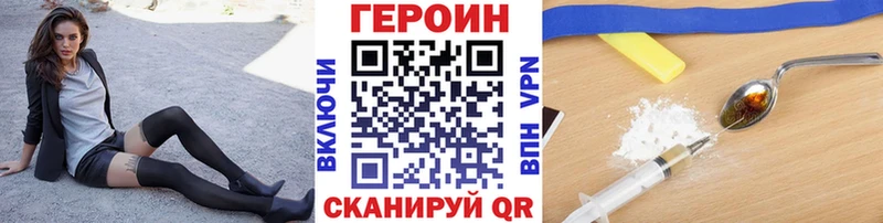 Героин VHQ Ефремов