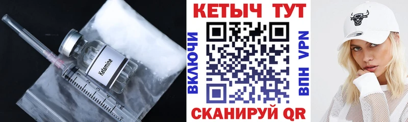 Кетамин ketamine Ефремов