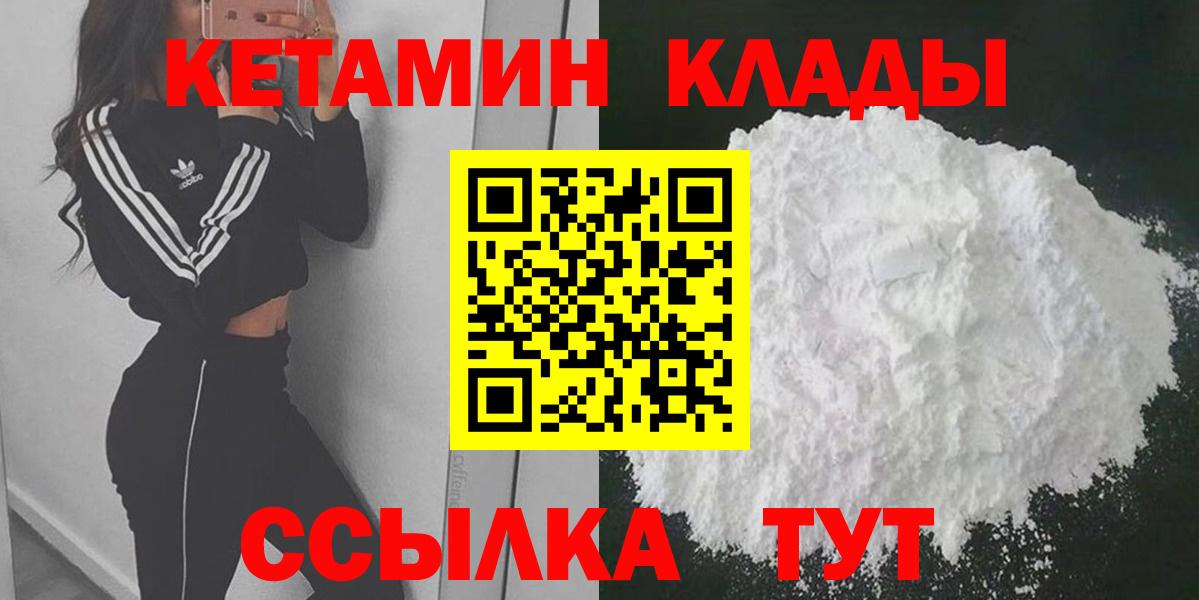 КЕТАМИН ketamine Ефремов