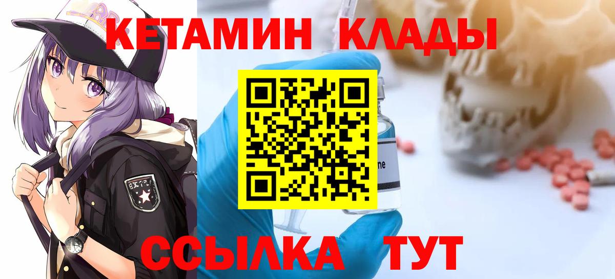 Ефремов  Кетамин VHQ  Вход с VPN 