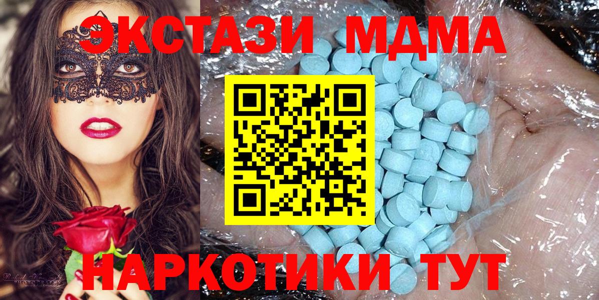 Ефремов  MDMA молли  MDMA crystal  Вход с VPN 