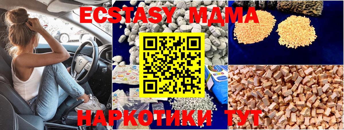 MDMA VHQ Ефремов