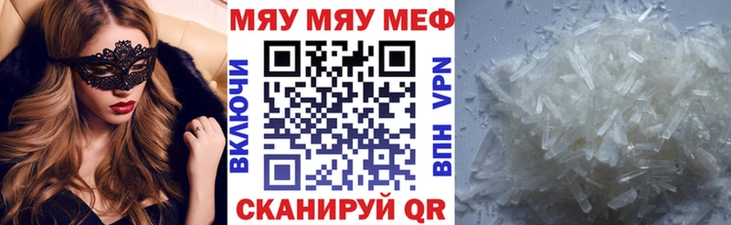Мефедрон мяу мяу  Ефремов 