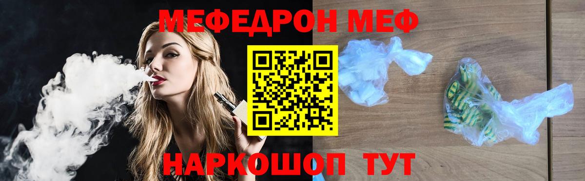 МЕФ мука Ефремов