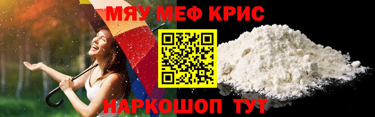 МЕФ мяу мяу  Мефедрон  Меф 4 MMC  Ефремов  Вход с VPN 