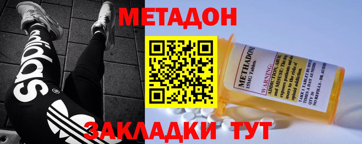 Ефремов  Метадон кристалл  МЕТАДОН мёд  Вход с VPN 