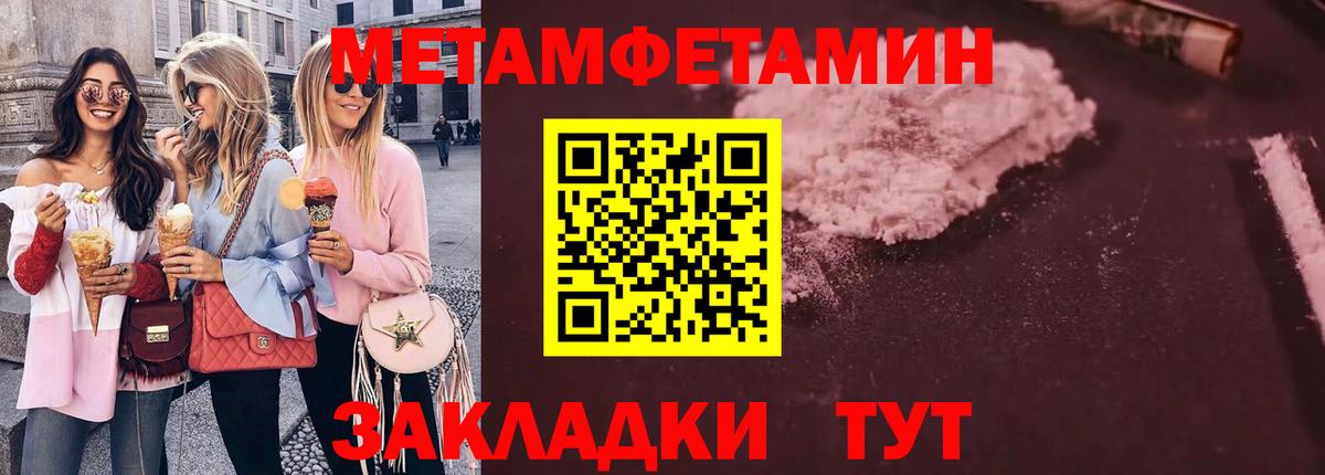Первитин мет  Первитин мет  Ефремов  Вход с VPN 
