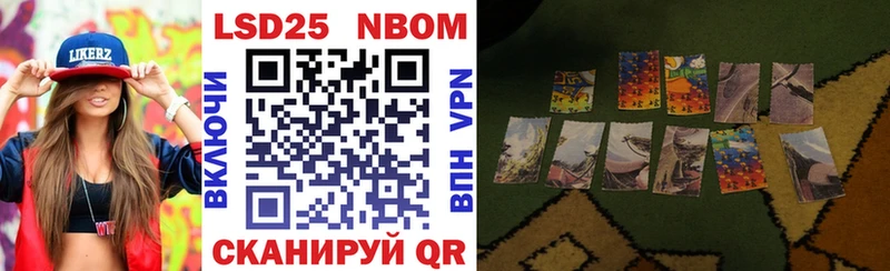 Марки 25I-NBOMe 1,5мг  Ефремов 