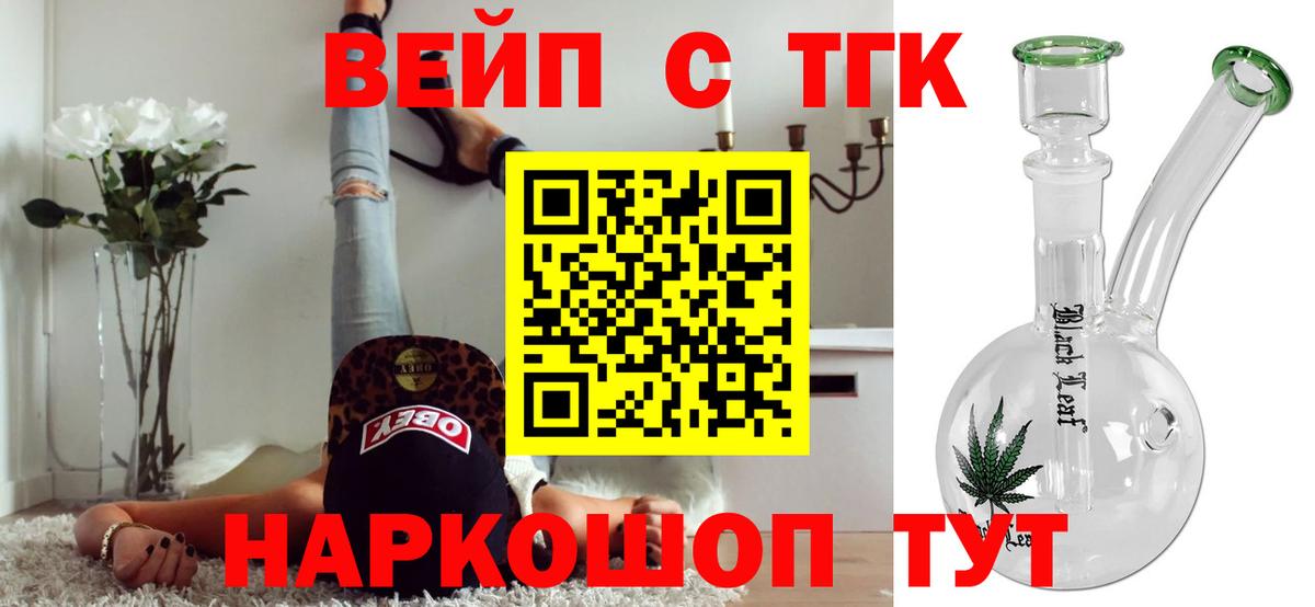 Дистиллят ТГК вейп Ефремов