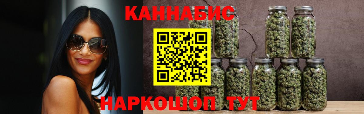 Марихуана AK-47 Ефремов